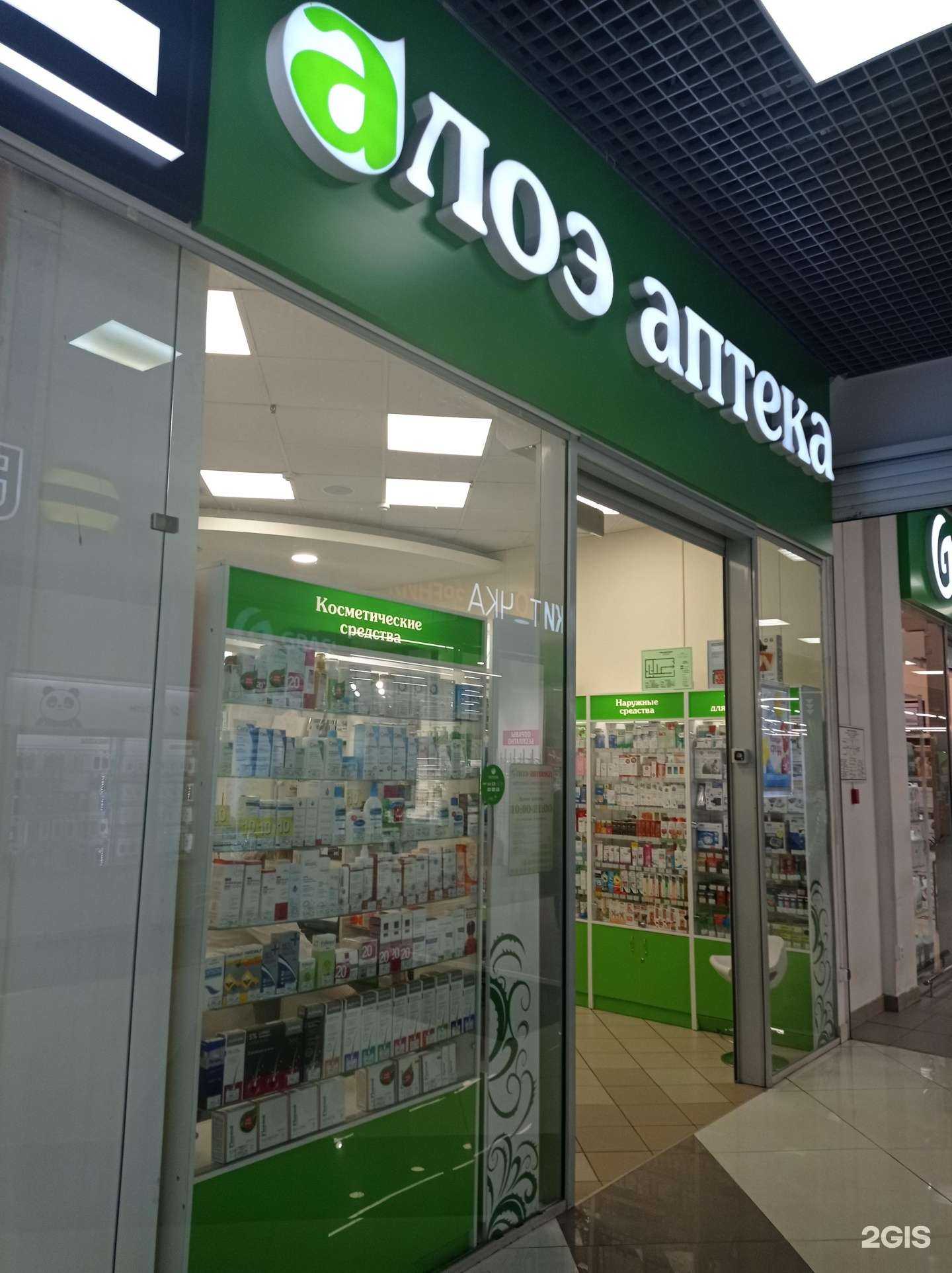 Отзывы на компанию Алоэ в Воронеже c фото