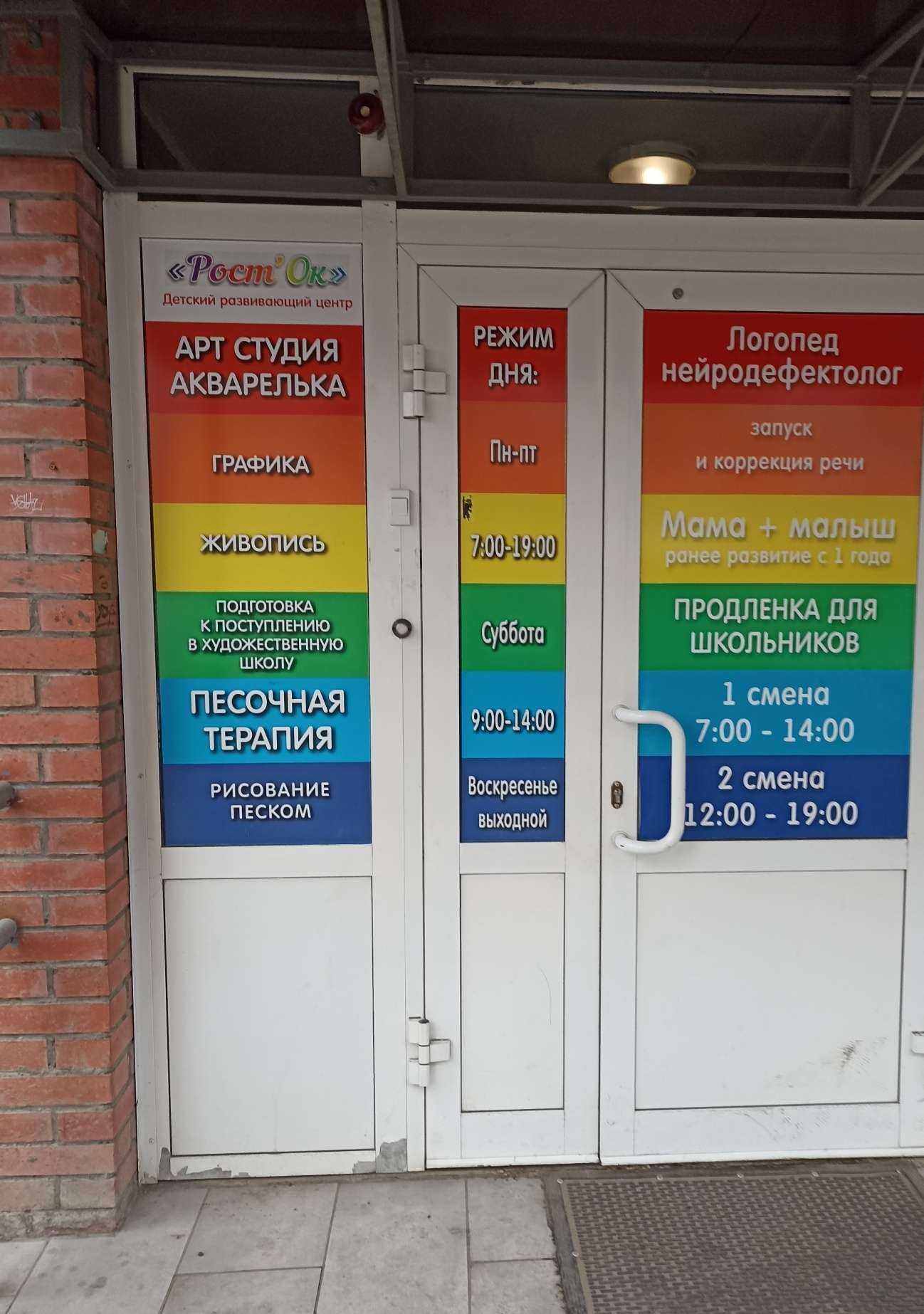 Отзывы на компанию Синий бегемот в Красноярске c фото