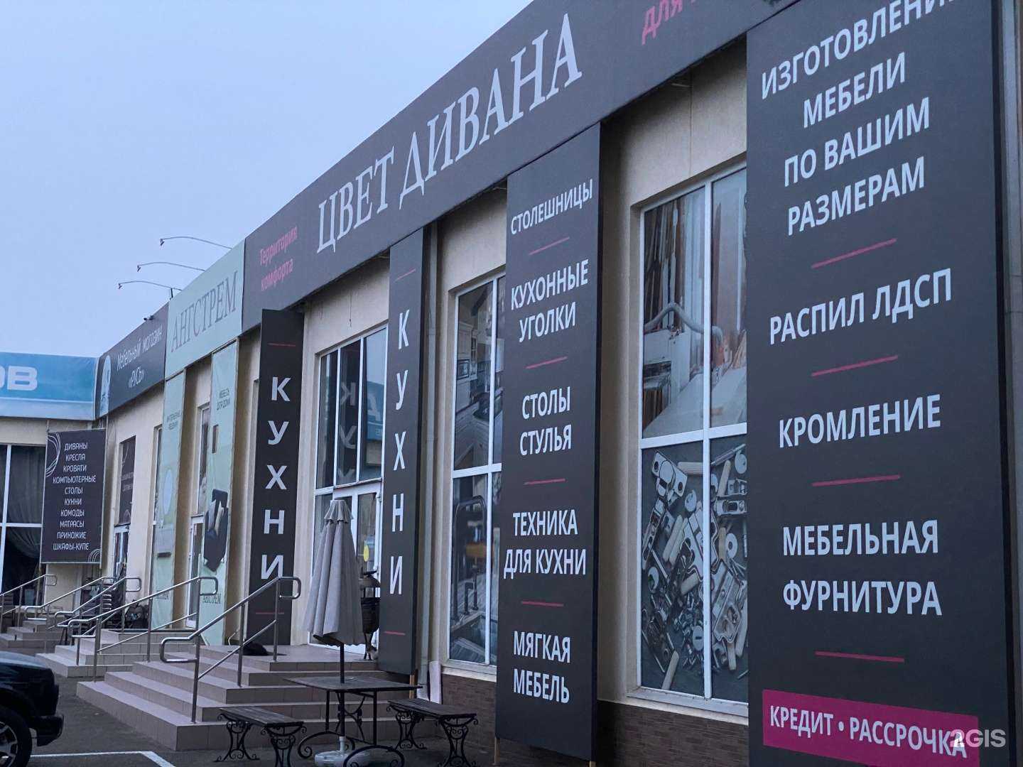 Отзывы на компанию Цвет дивана в Сочи c фото