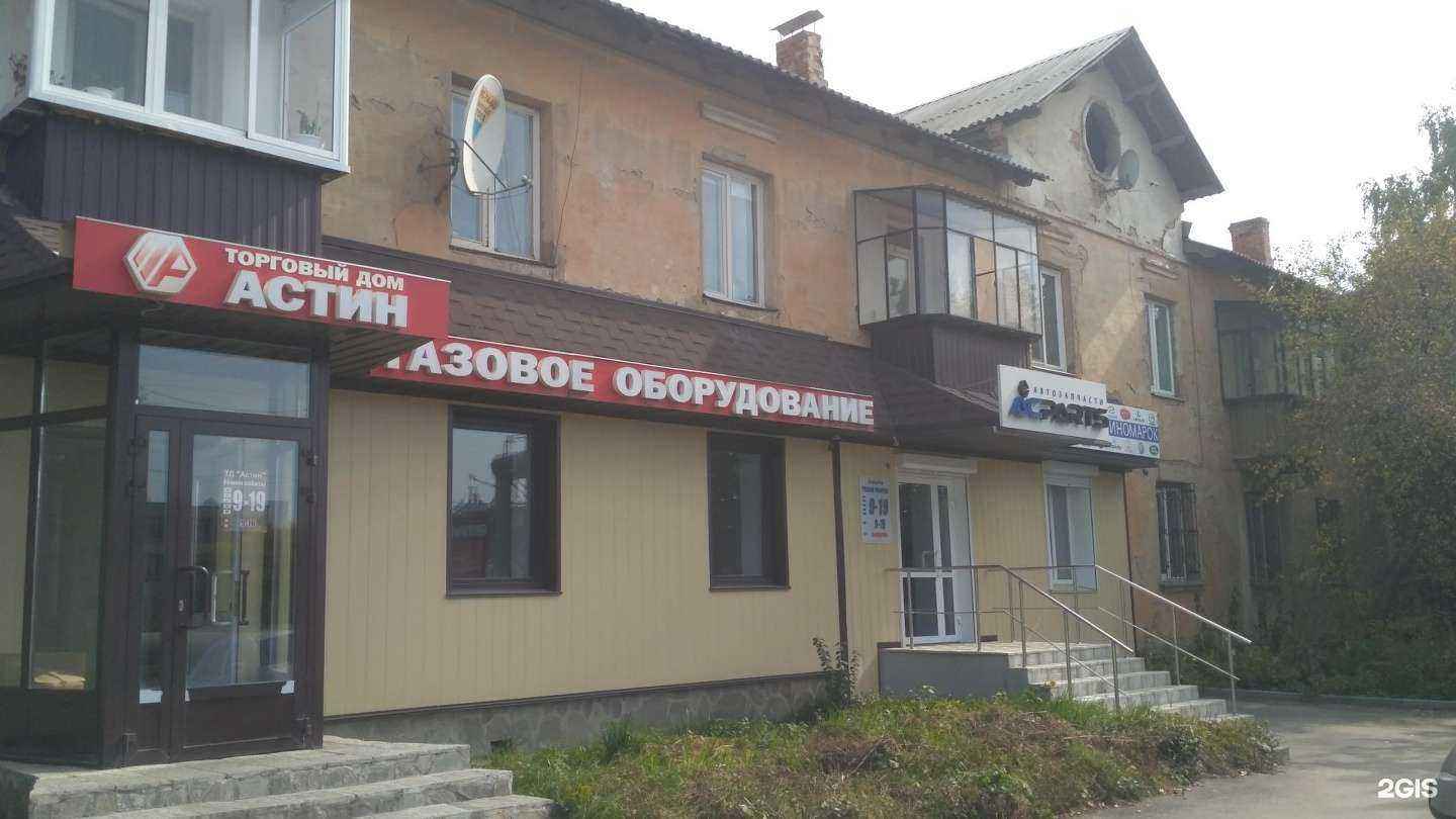 Отзывы на компанию Acparts в Миассе c фото - фотография 2 из 2