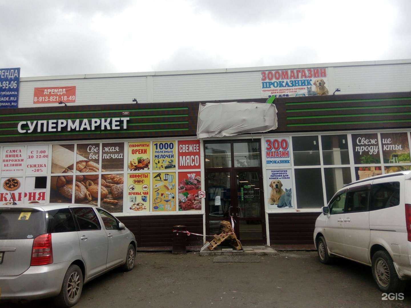 Отзывы на компанию Le lus de la France в Новосибирске c фото - фотография 2 из 2