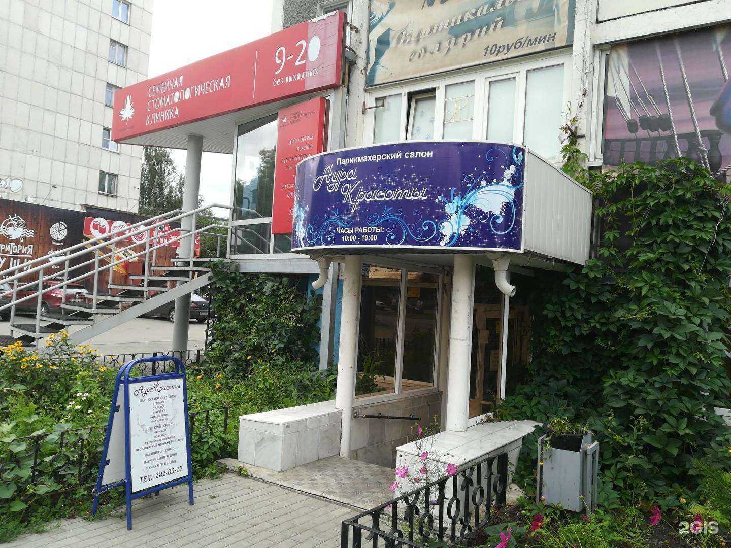 Отзывы на компанию Аура Красоты в г. Челябинск c фото