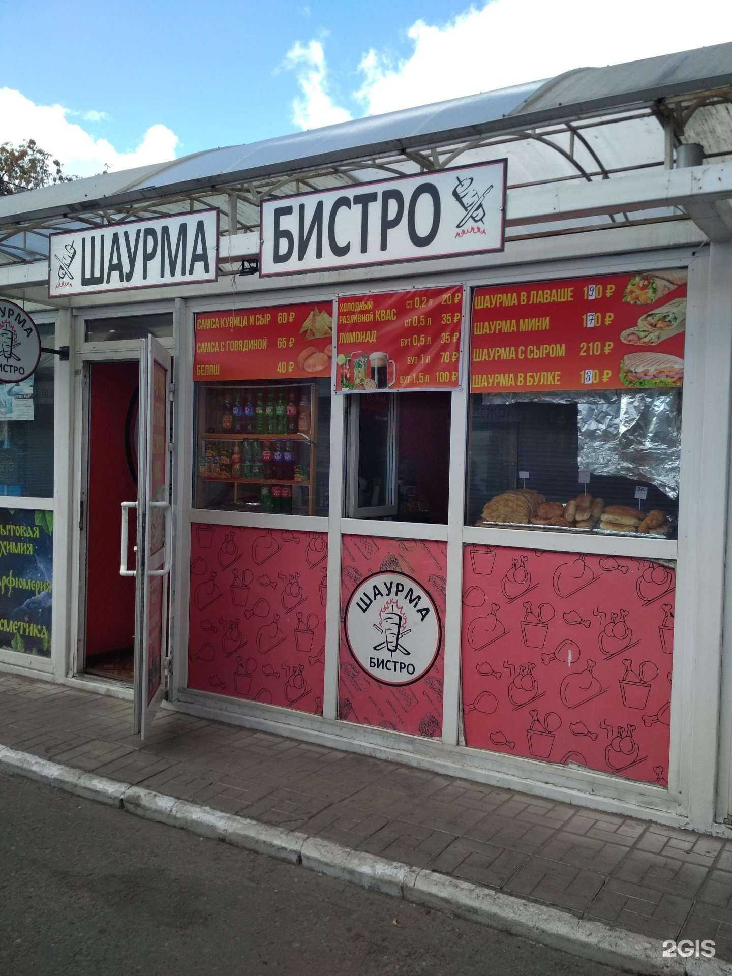 Отзывы на компанию Шаурма бистро в Пензе c фото