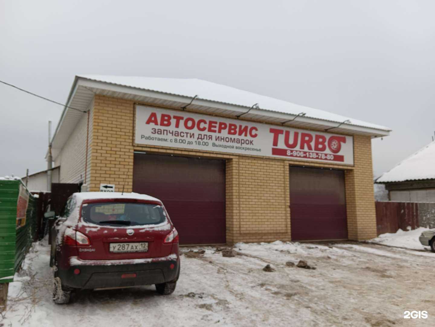 Отзывы на компанию Turbo в Волжске c фото