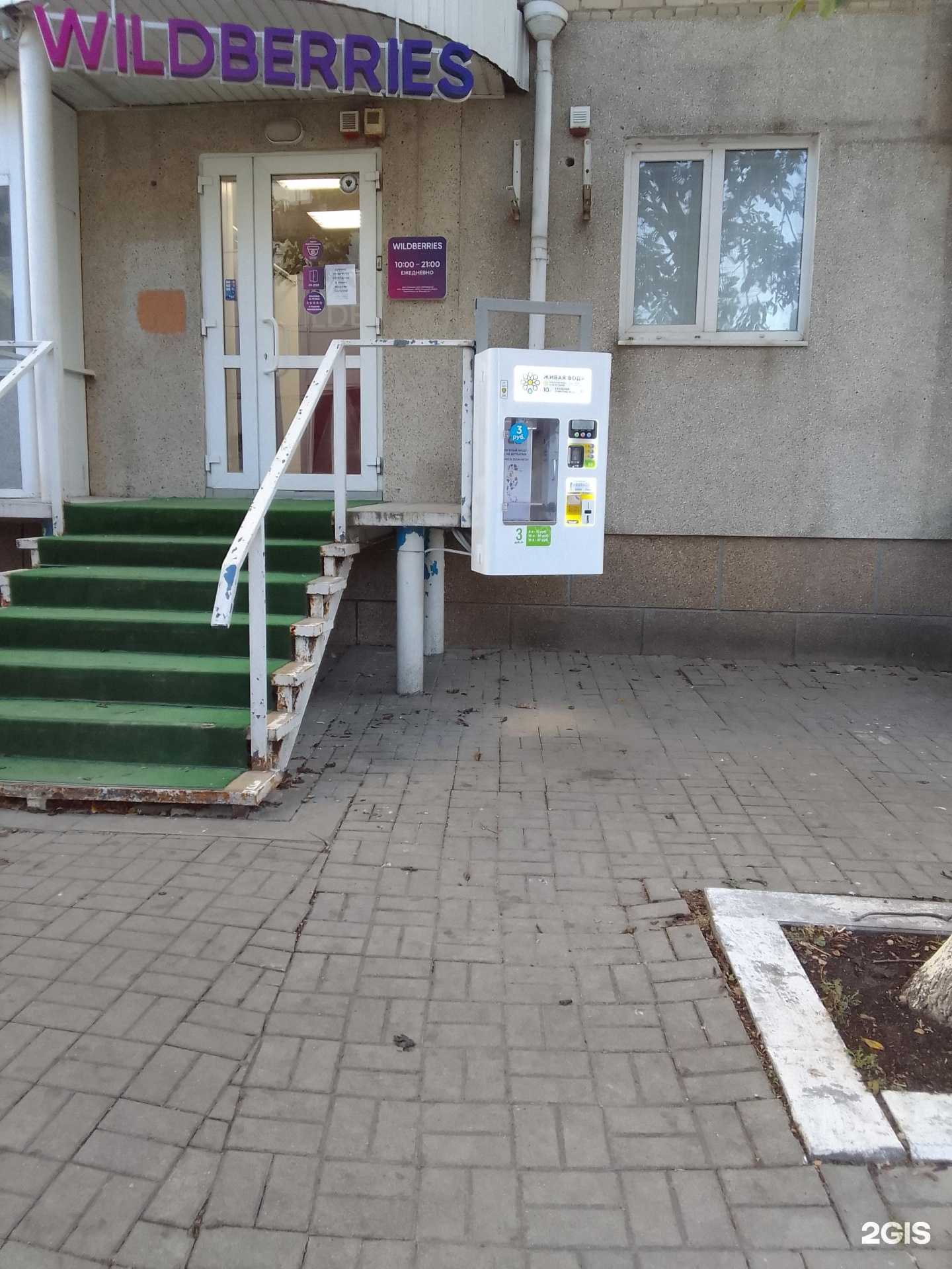 Отзывы на компанию Автомат по продаже воды в Белгороде c фото