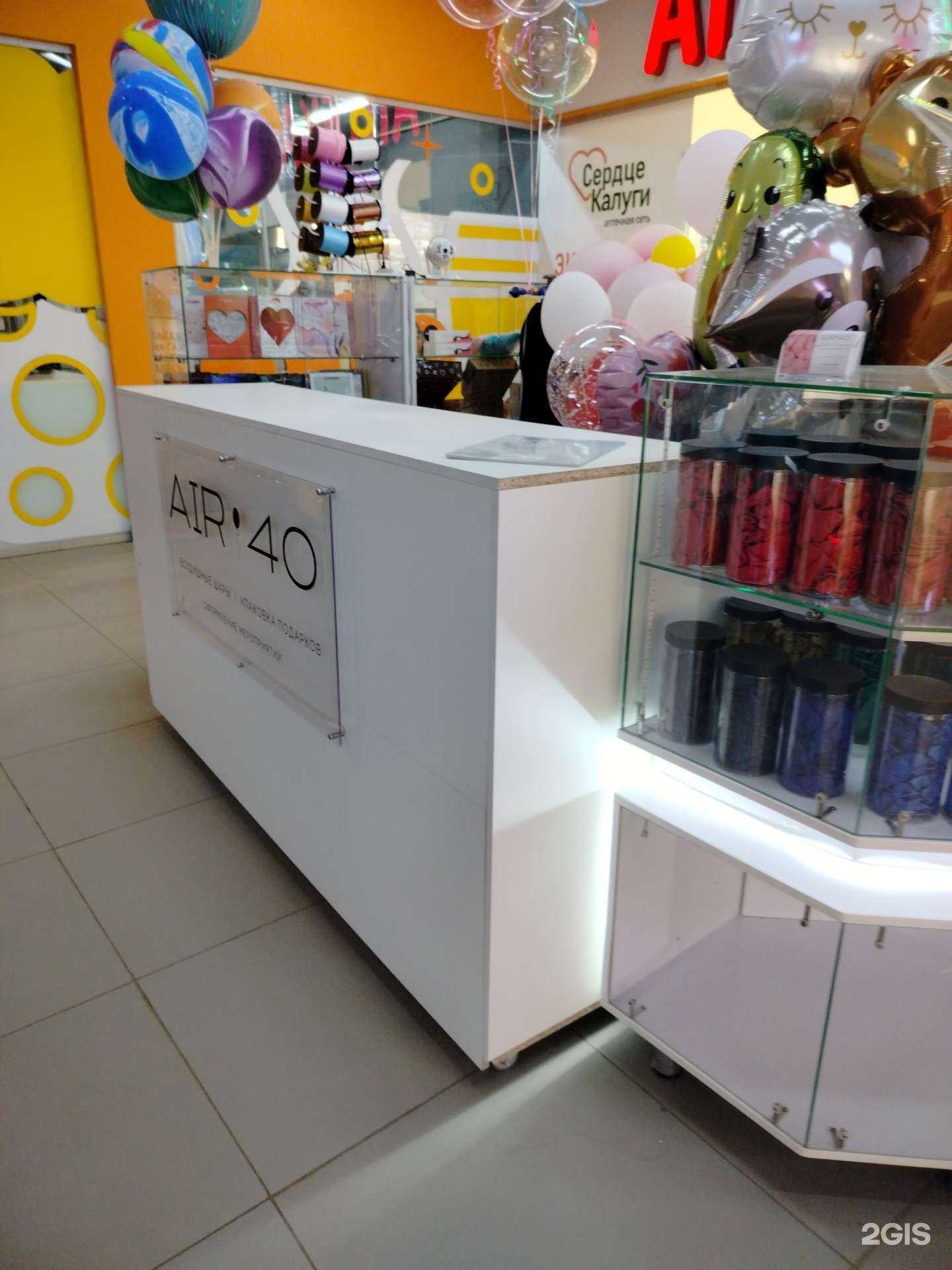 Отзывы на компанию Air 40 в г. Калуга c фото