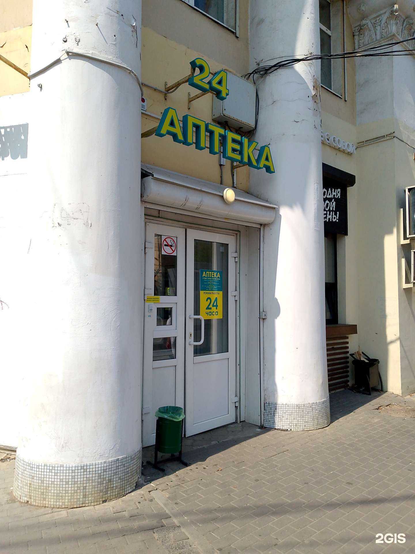 Отзывы на компанию Планета здоровья в г. Воронеж c фото