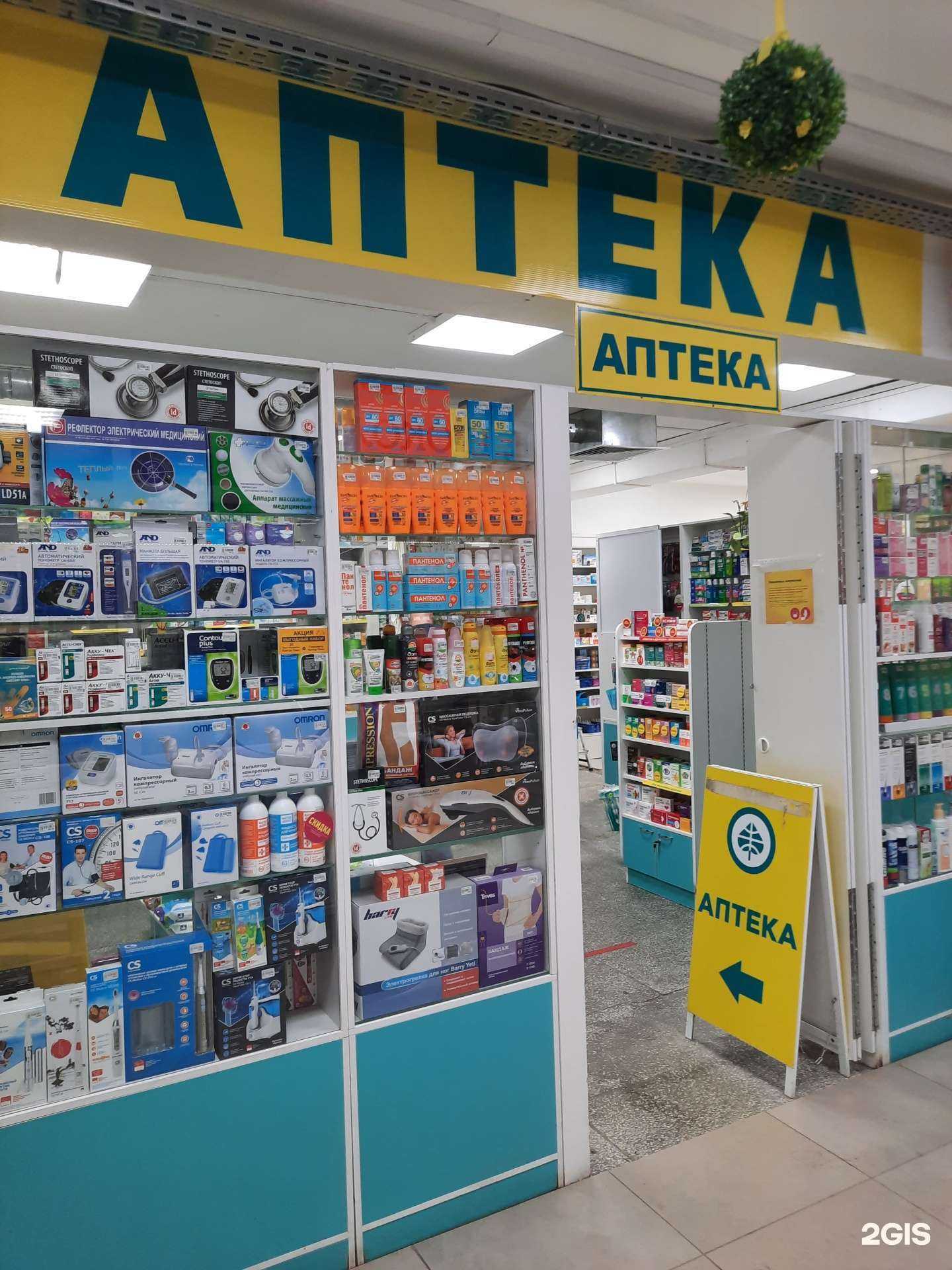 Отзывы на компанию Планета здоровья в Березниках c фото