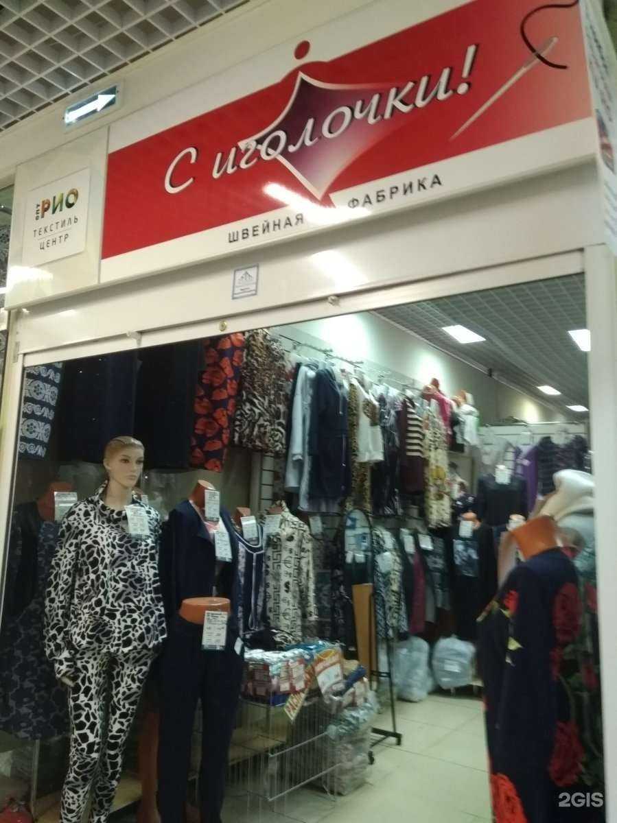 Отзывы на компанию С иголочки в г. Иваново c фото