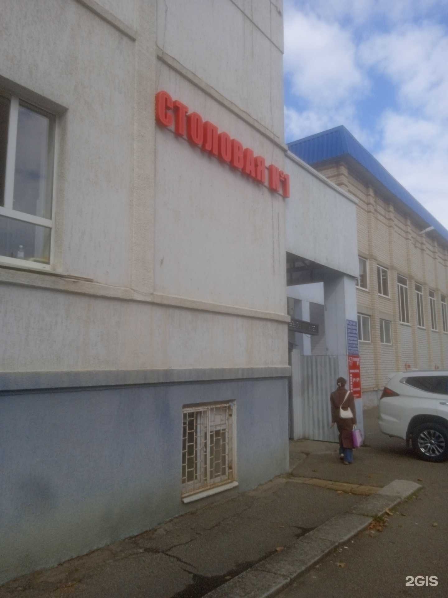 Отзывы на компанию Столовая №1 в Ставрополе c фото