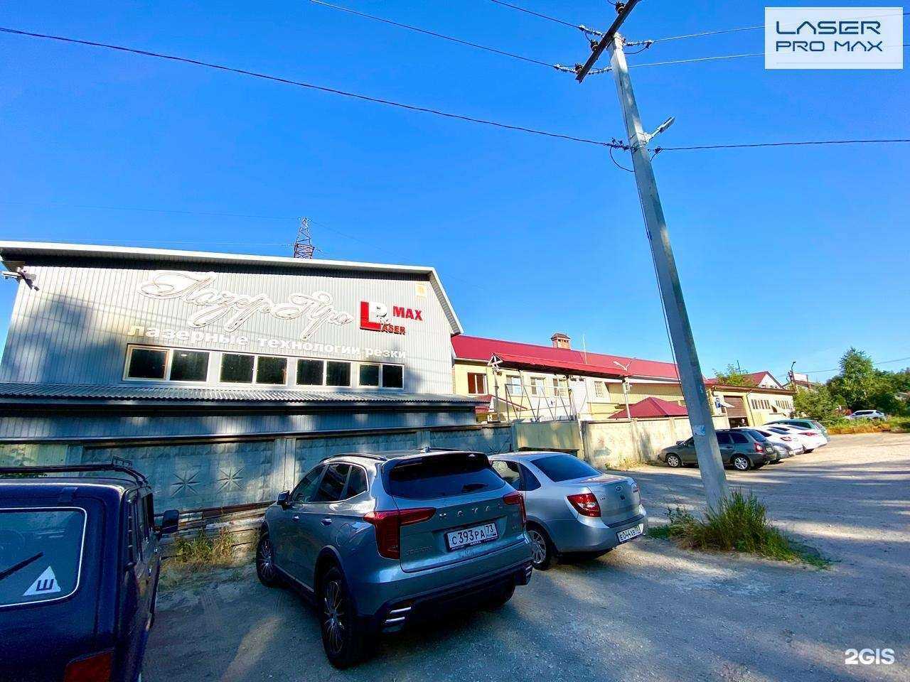 Отзывы на компанию Лазер Про Макс в г. Димитровград c фото