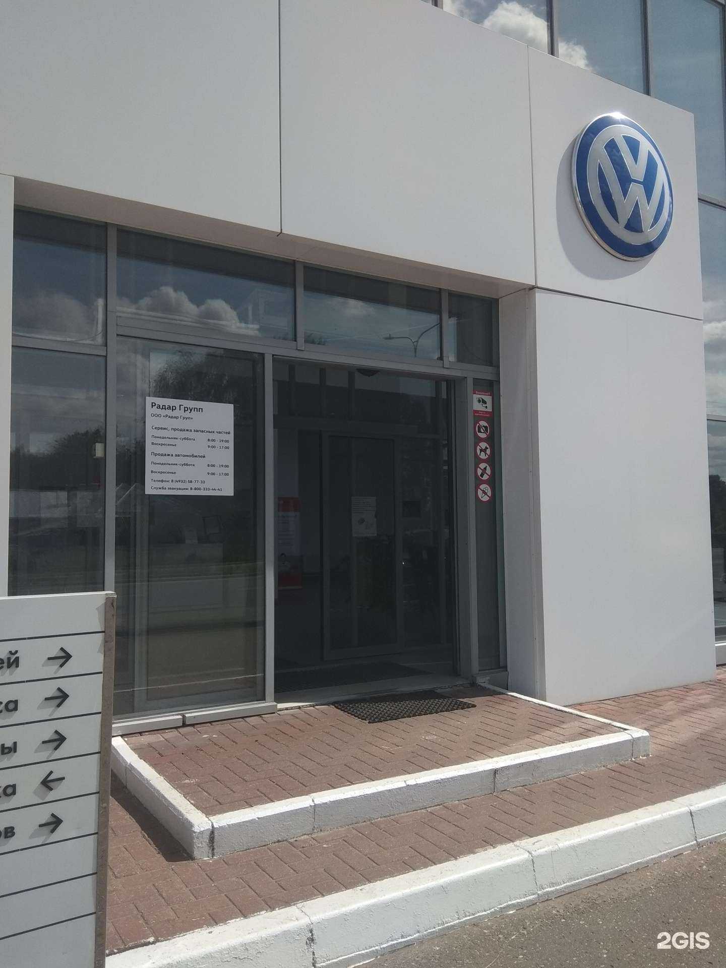 Отзывы на компанию Радар групп в Иванове c фото