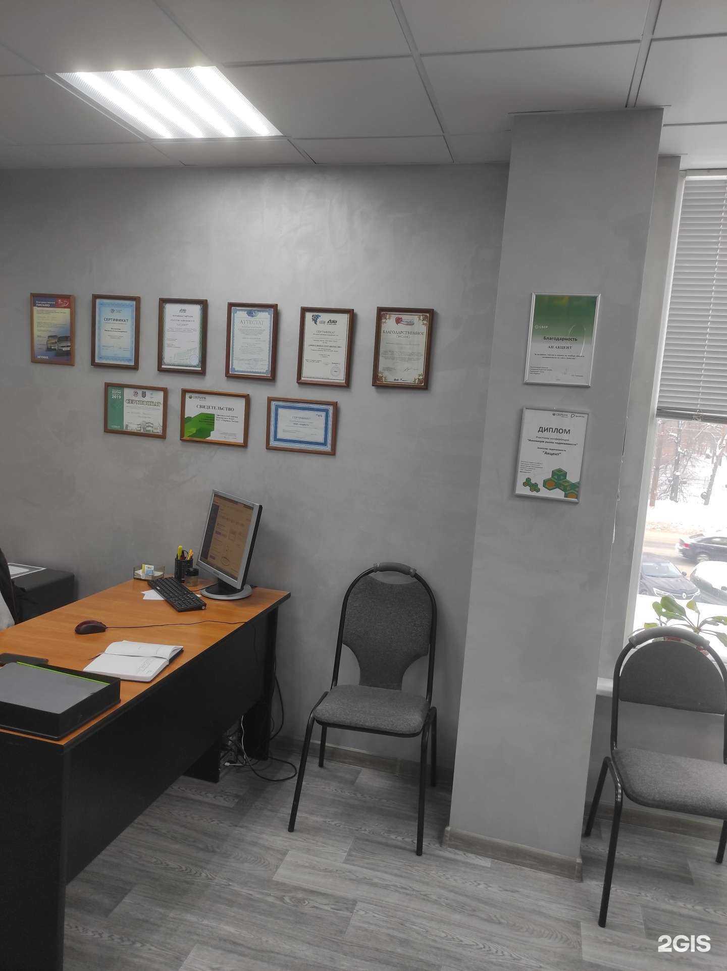 Отзывы на компанию Акцент в Тольятти c фото