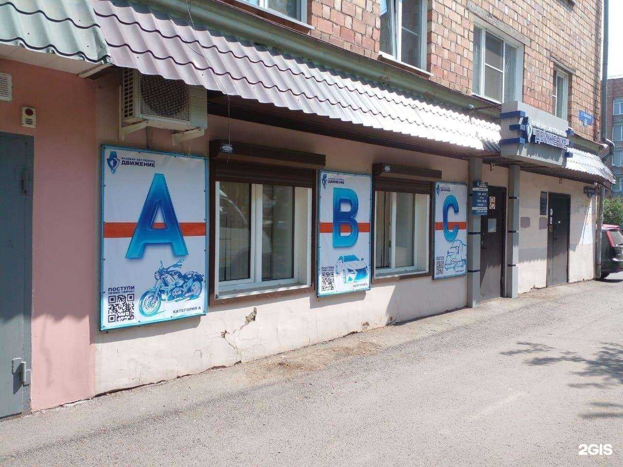 Отзывы на компанию Движение в г. Красноярск c фото