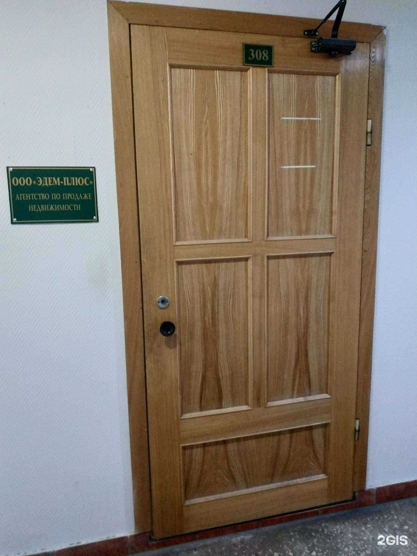 Отзывы на компанию Эдем-Плюс в Кирове c фото