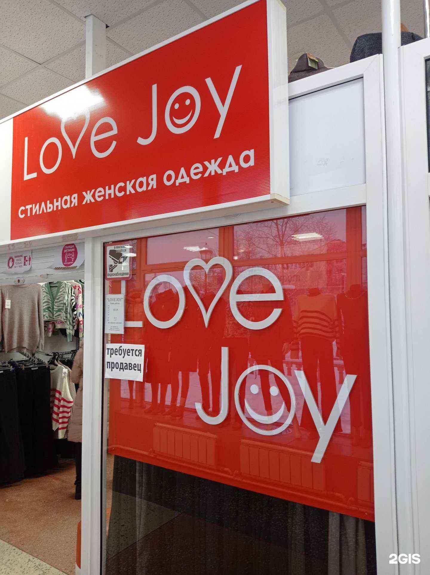 Отзывы на компанию LoveJoy в г. Сыктывкар c фото