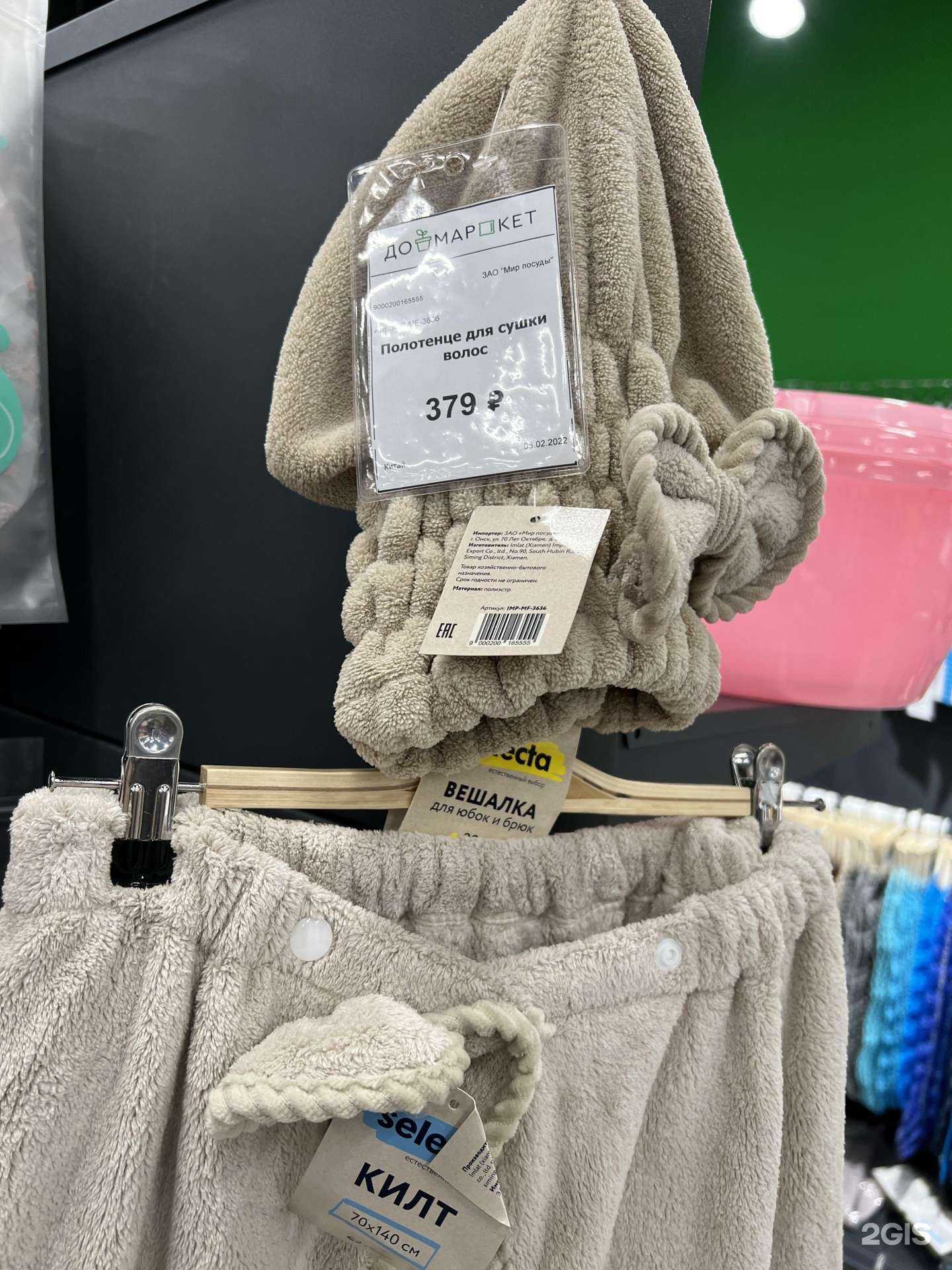 Отзывы на компанию Домаркет в г. Омск c фото