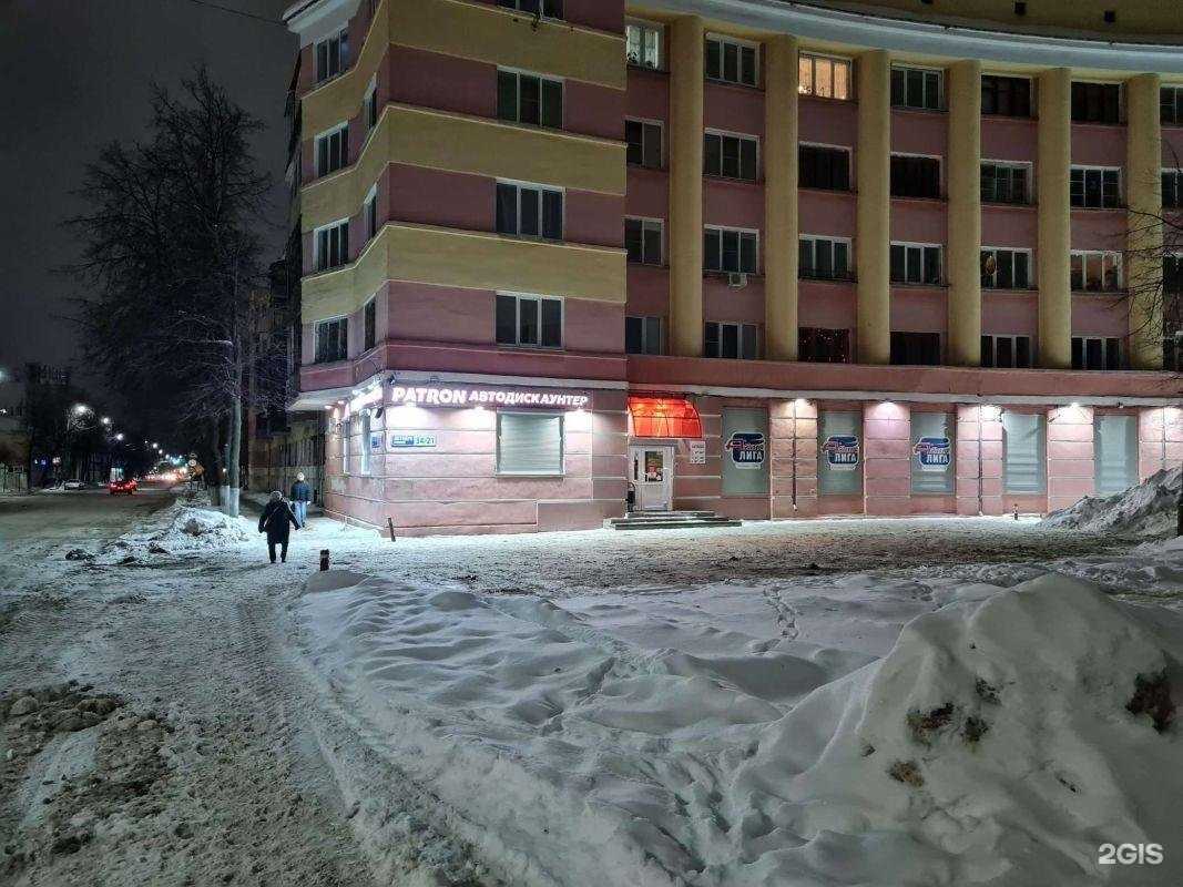 Отзывы на компанию Patron в Ярославле c фото