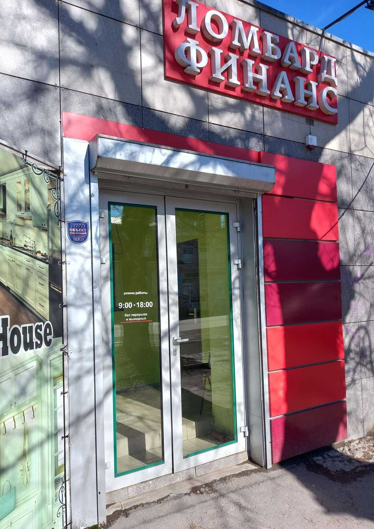 Отзывы на компанию Ломбард Финанс в г. Таганрог c фото