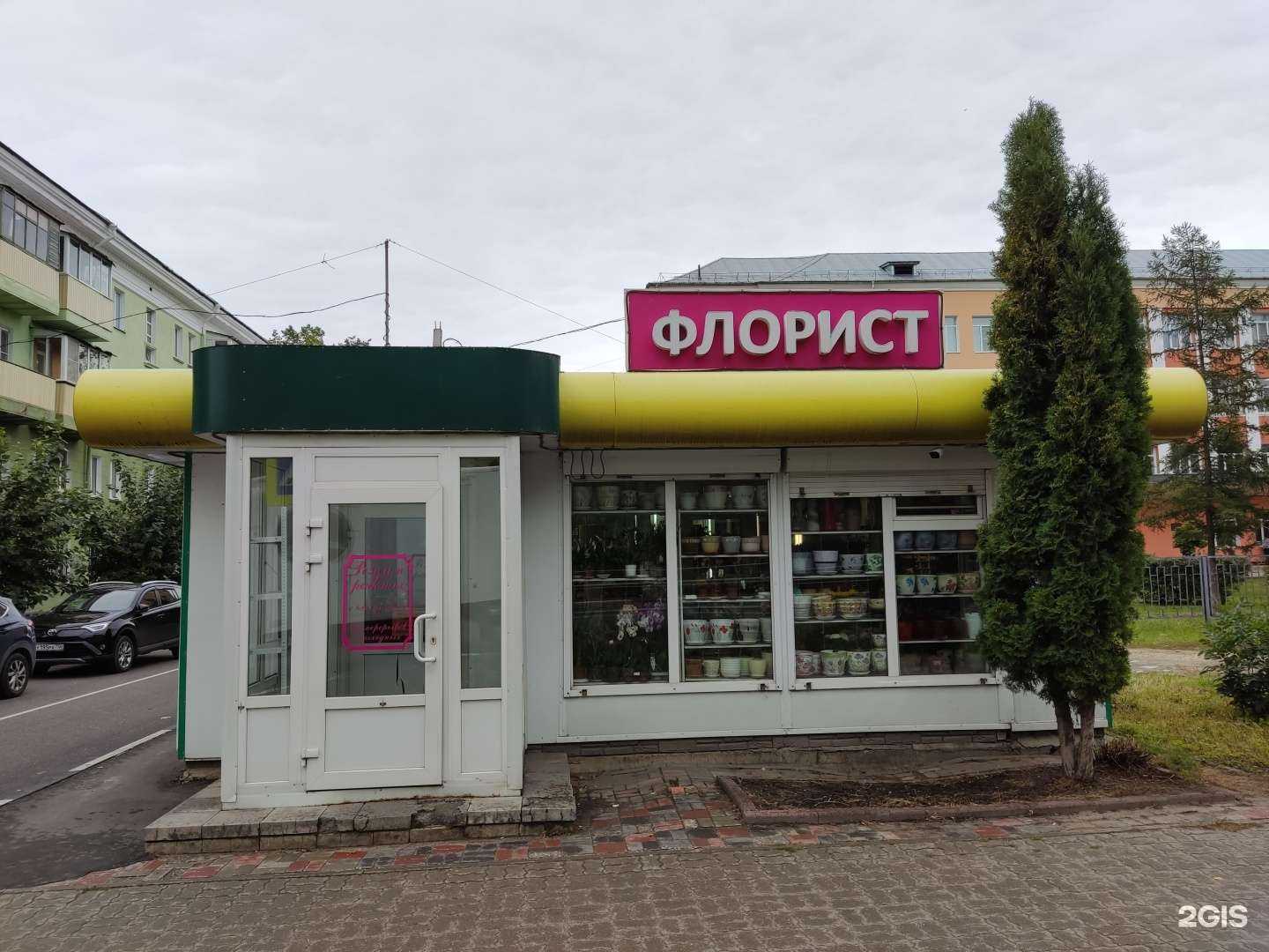 Отзывы на компанию Флорист в Электростали c фото