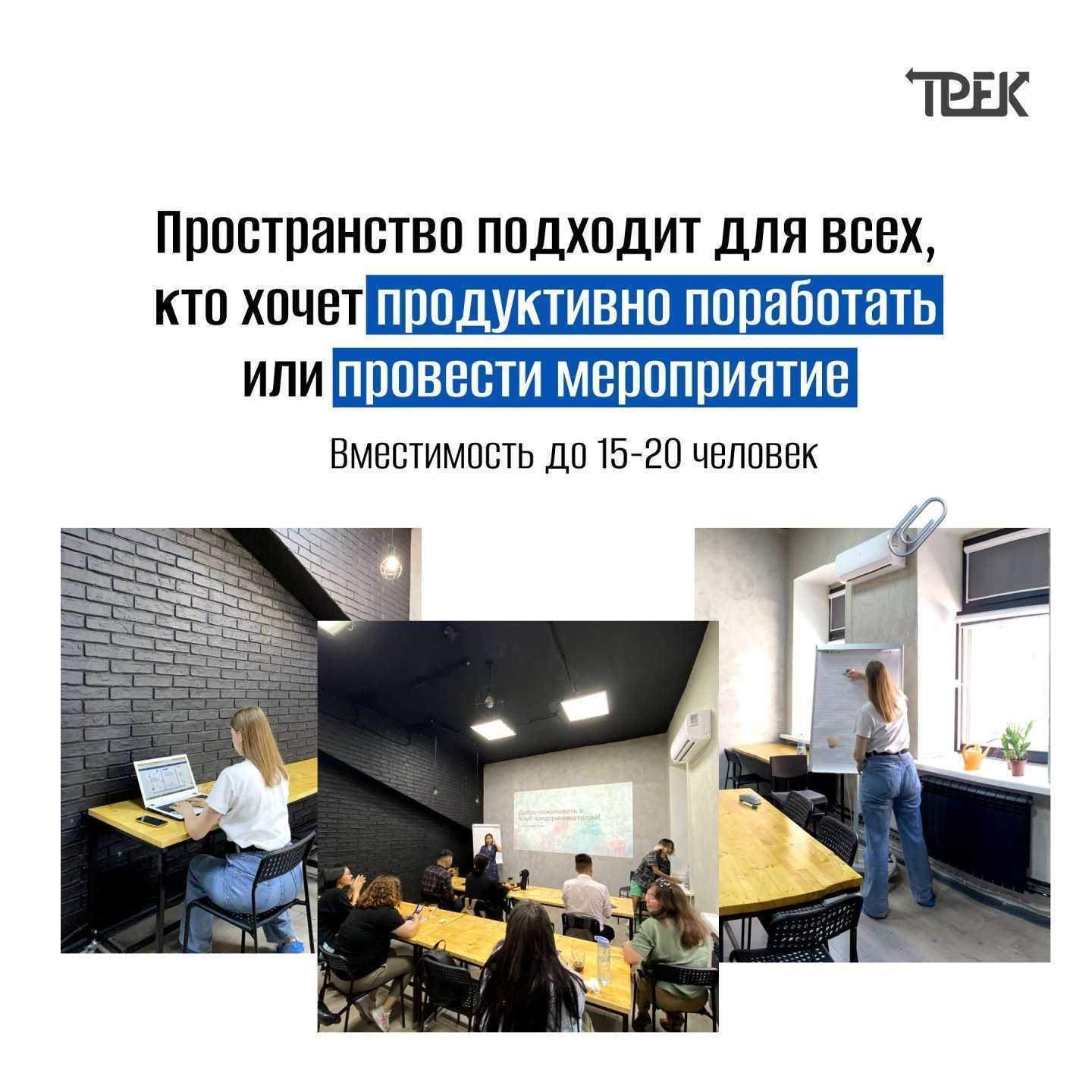 Отзывы на компанию Трек в Якутске c фото