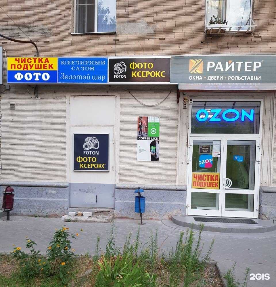 Отзывы на компанию Фотон в г. Волгоград c фото