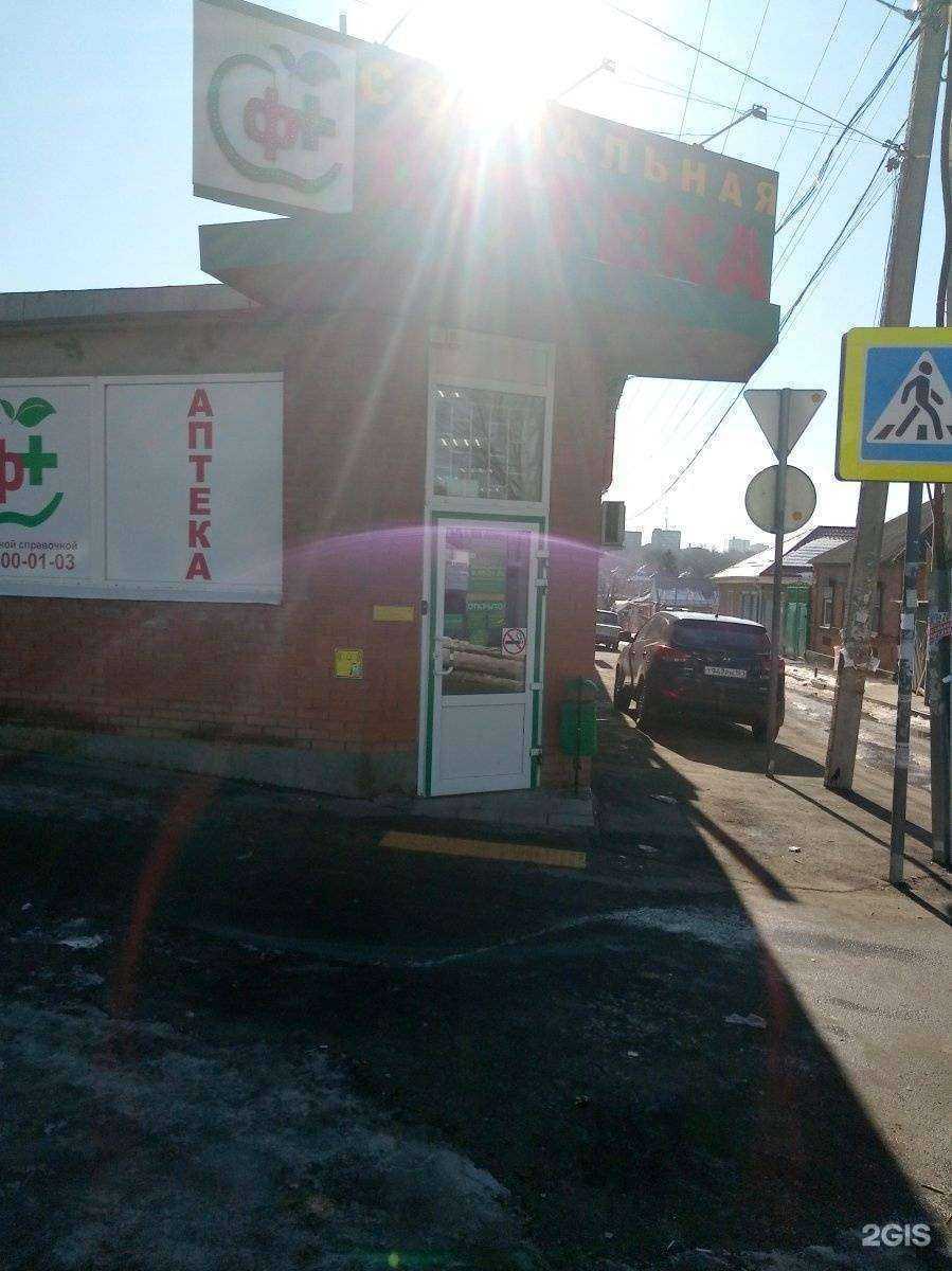 Отзывы на компанию Социальная Аптека в г. Ростов-на-Дону c фото
