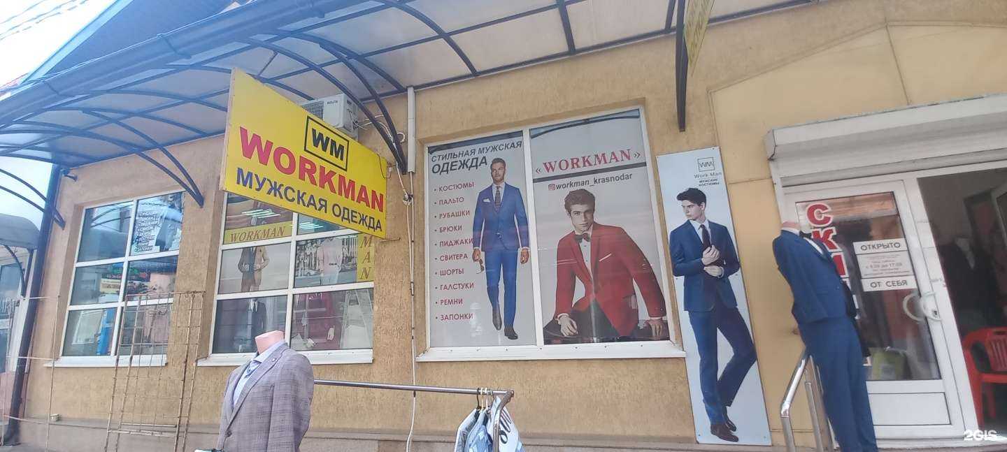 Отзывы на компанию Work Man в г. Краснодар c фото