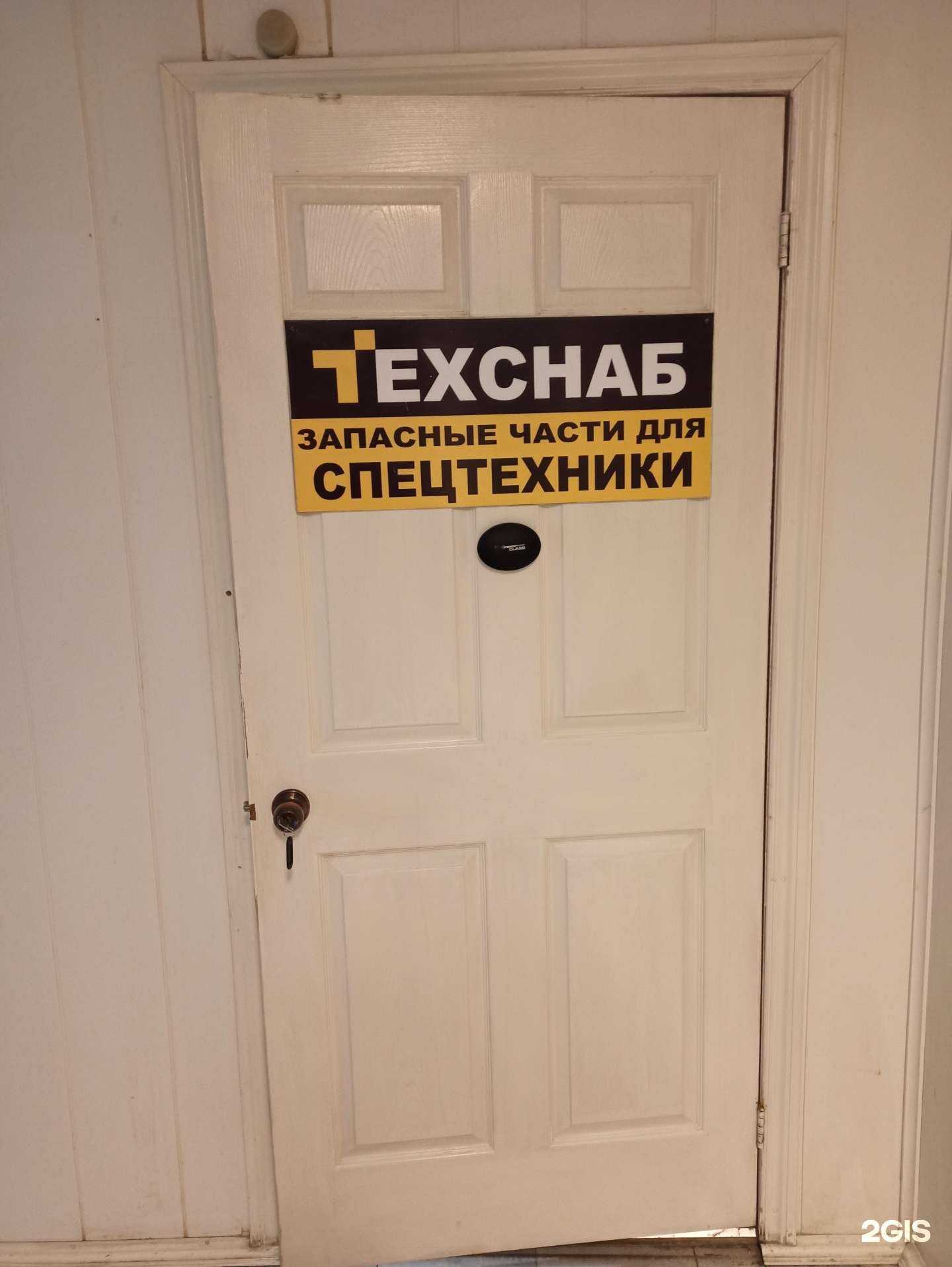 Отзывы на компанию ТехСнабКомплект в Екатеринбурге c фото