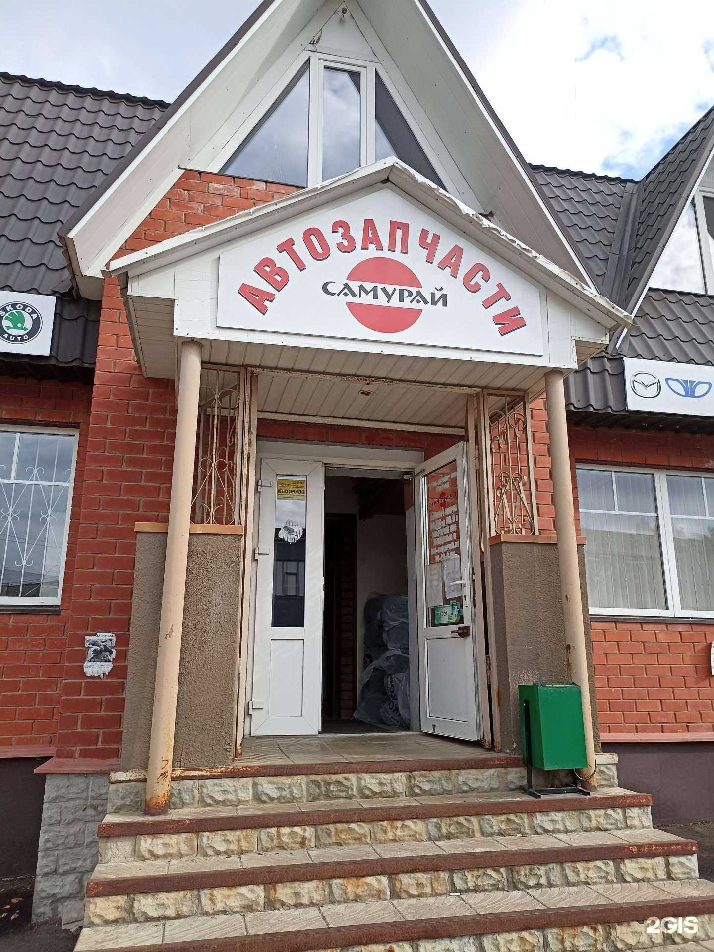 Отзывы на компанию Самурай в Обнинске c фото