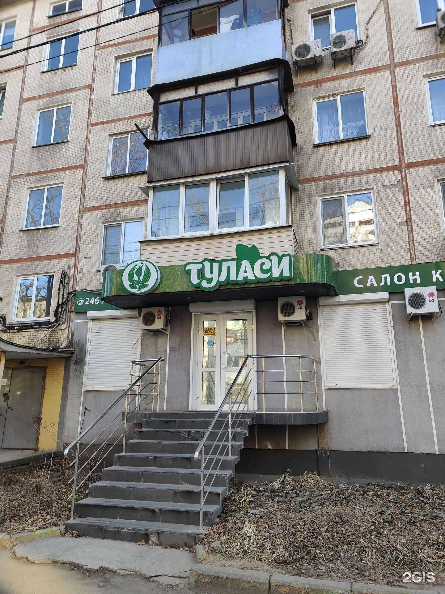 Отзывы на компанию Парикмахерская в Владивостоке c фото