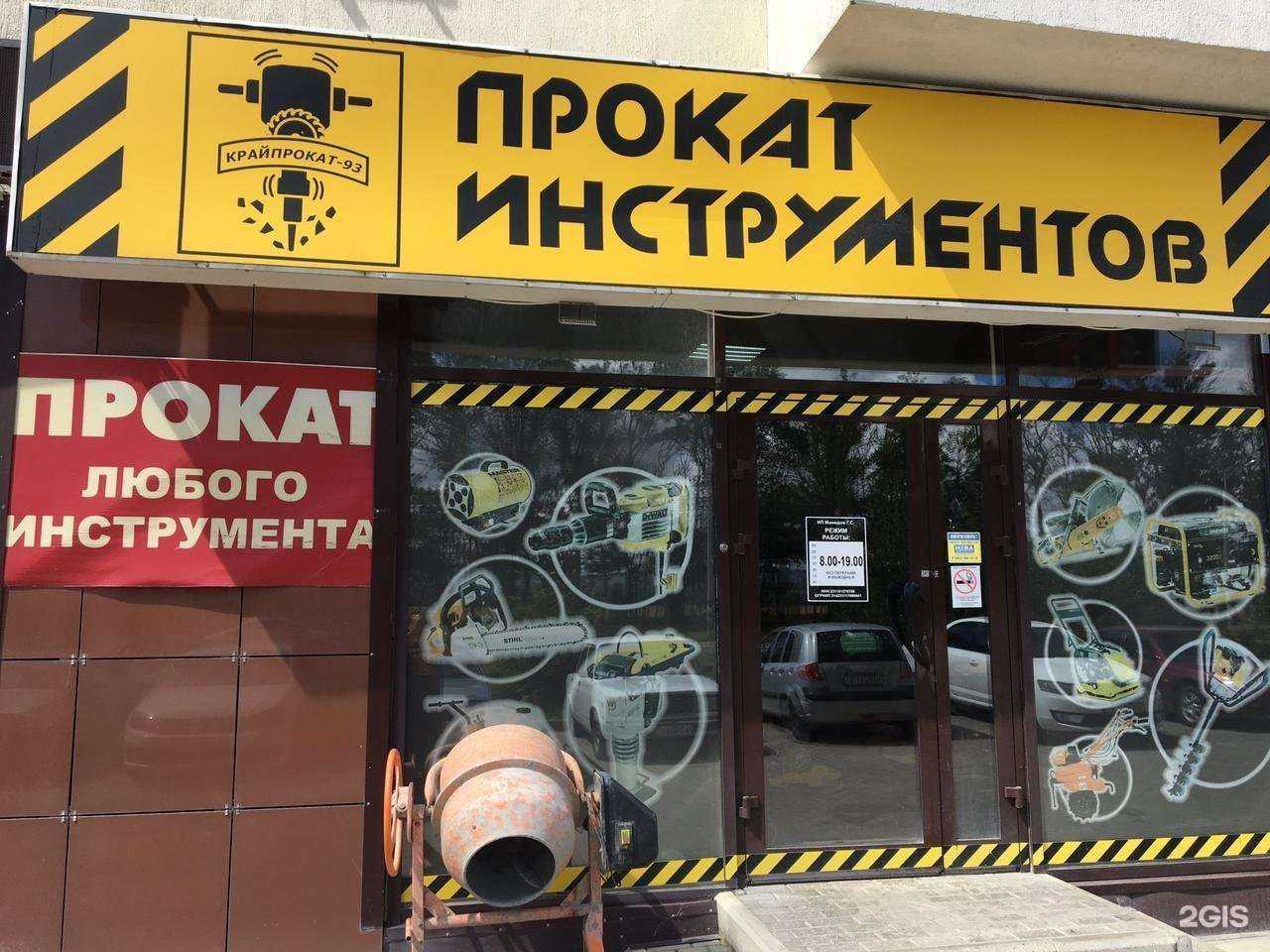 Отзывы на компанию Край Прокат-93 в г. Анапа c фото