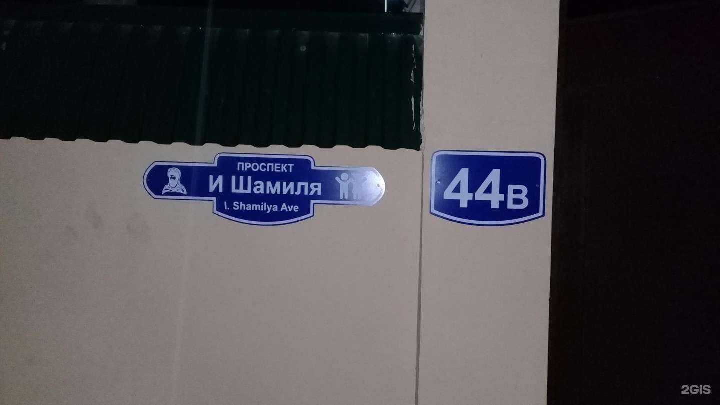 Отзывы на компанию Детский сад №53 в г. Махачкала c фото