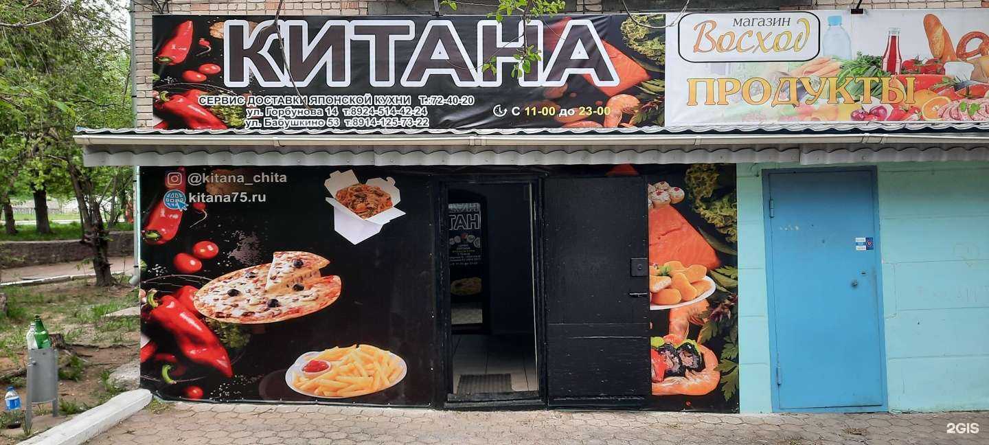 Отзывы на компанию Китана в Чите c фото - фотография 2 из 2