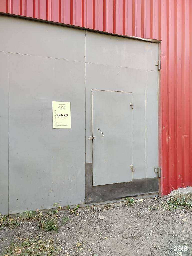 Отзывы на компанию Easy table в г. Чебоксары c фото