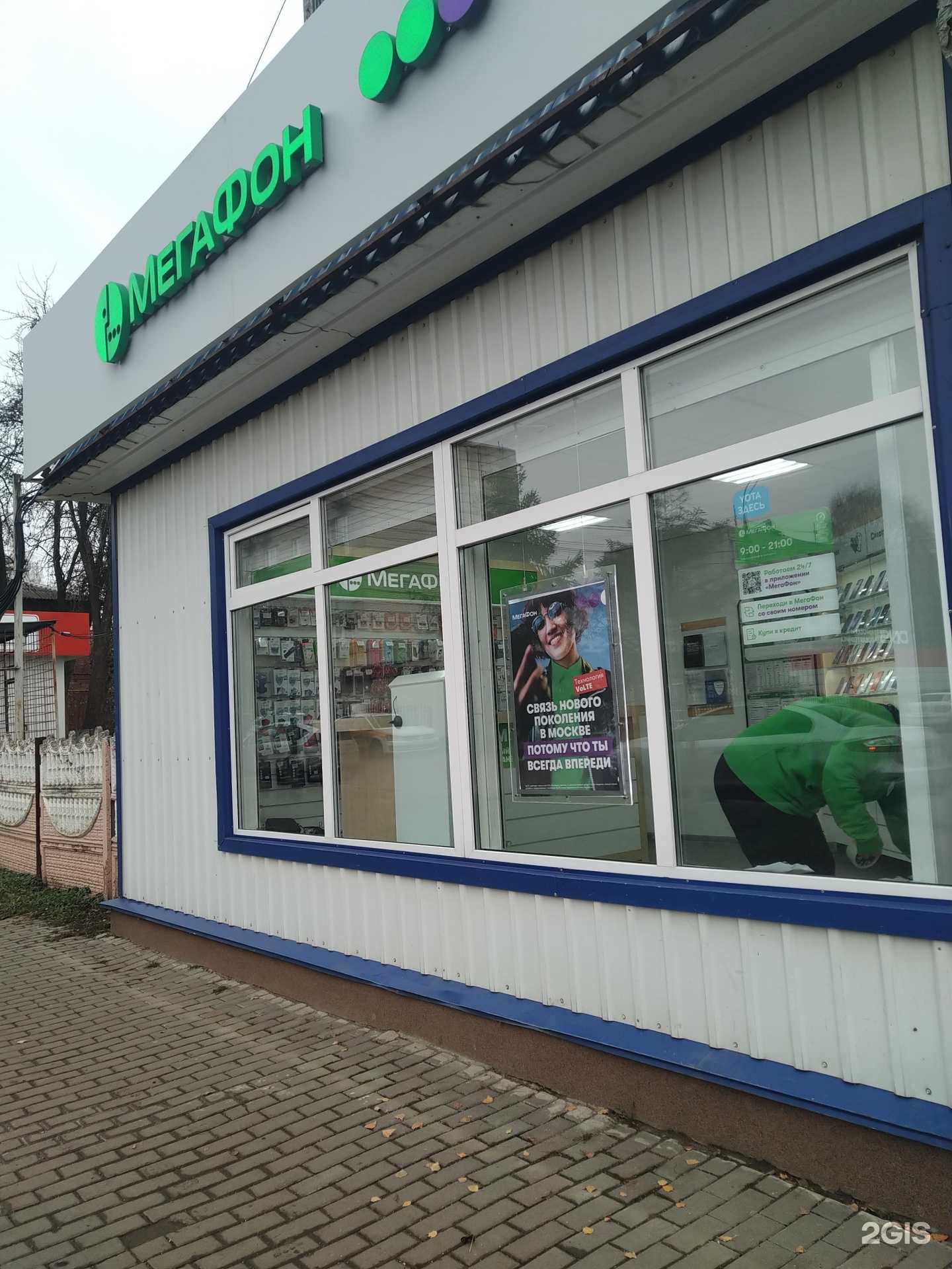 Отзывы на компанию МегаФон-Yota в Зарайске c фото