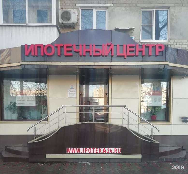 Отзывы на компанию Ипотека 24 в Саратове c фото