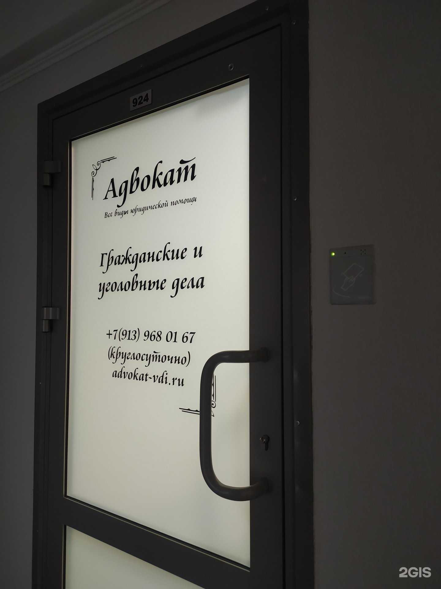 Отзывы на компанию Адвокат Викжанович Д.И. в Омске c фото