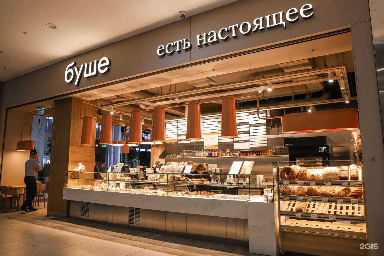 Отзывы на компанию буше в Санкт-Петербурге c фото