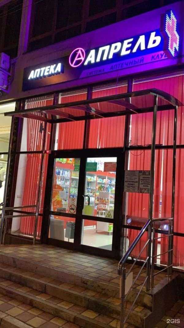 Отзывы на компанию Апрель в Сочи c фото