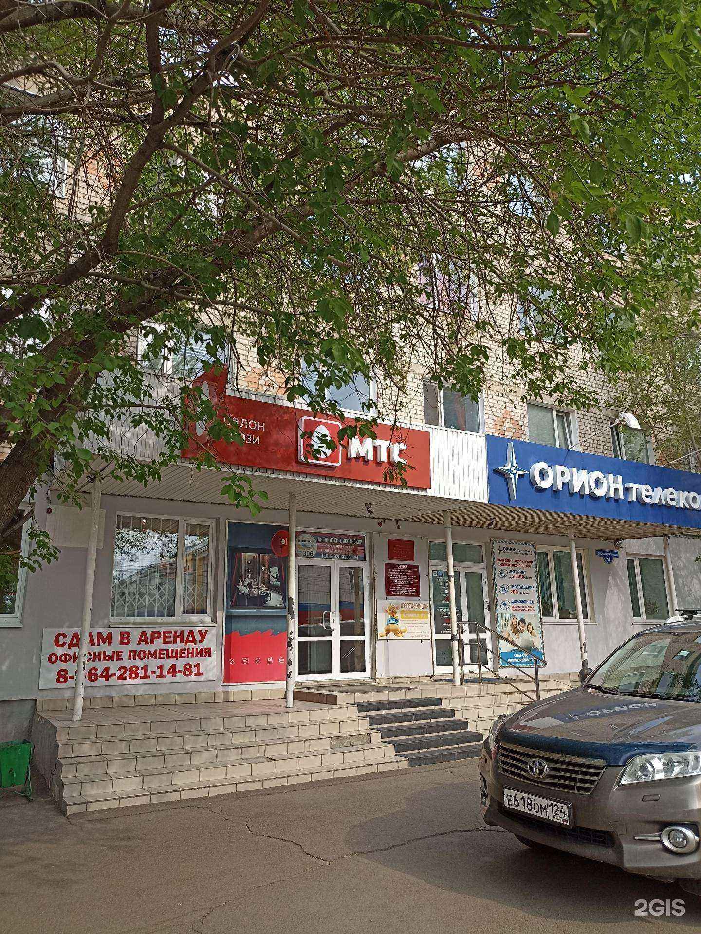 Отзывы на компанию Эдванс в Канске c фото - фотография 2 из 2