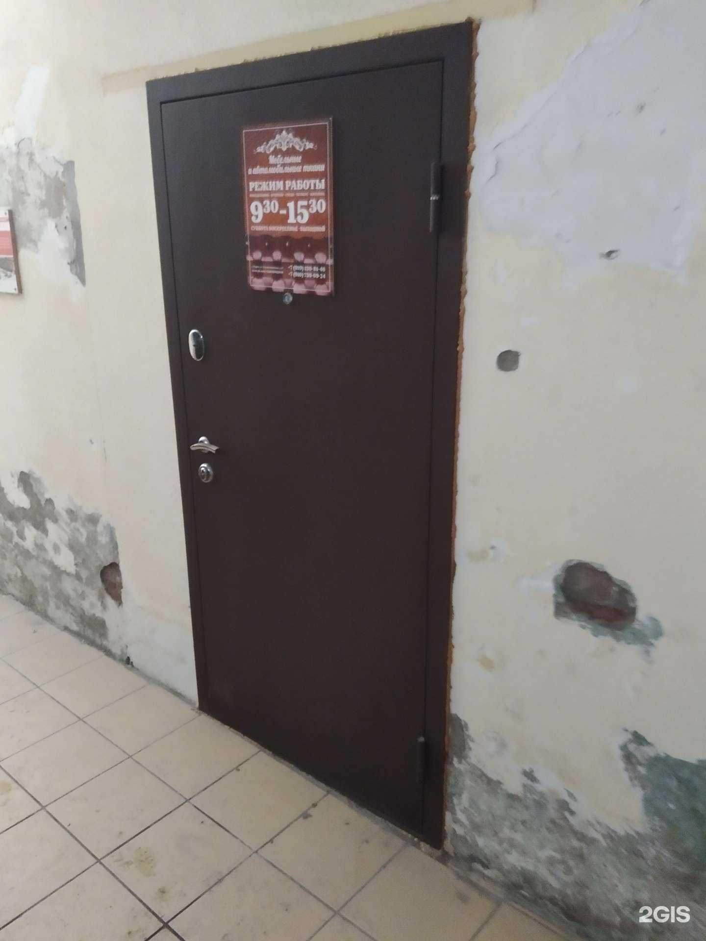 Отзывы на компанию Магазин мебельной и автомобильной ткани в г. Курск c фото