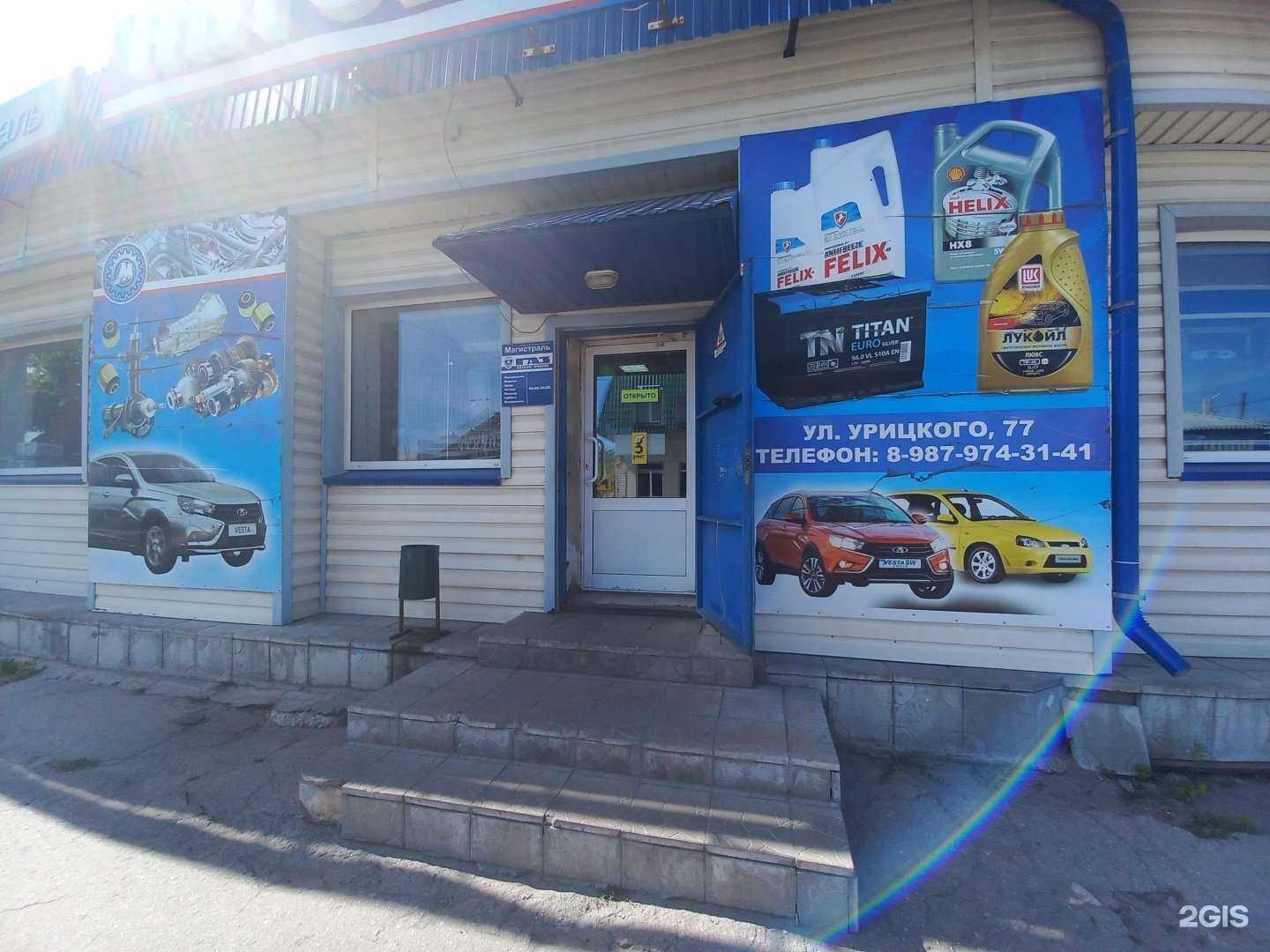 Отзывы на компанию Магистраль в Сызрани c фото