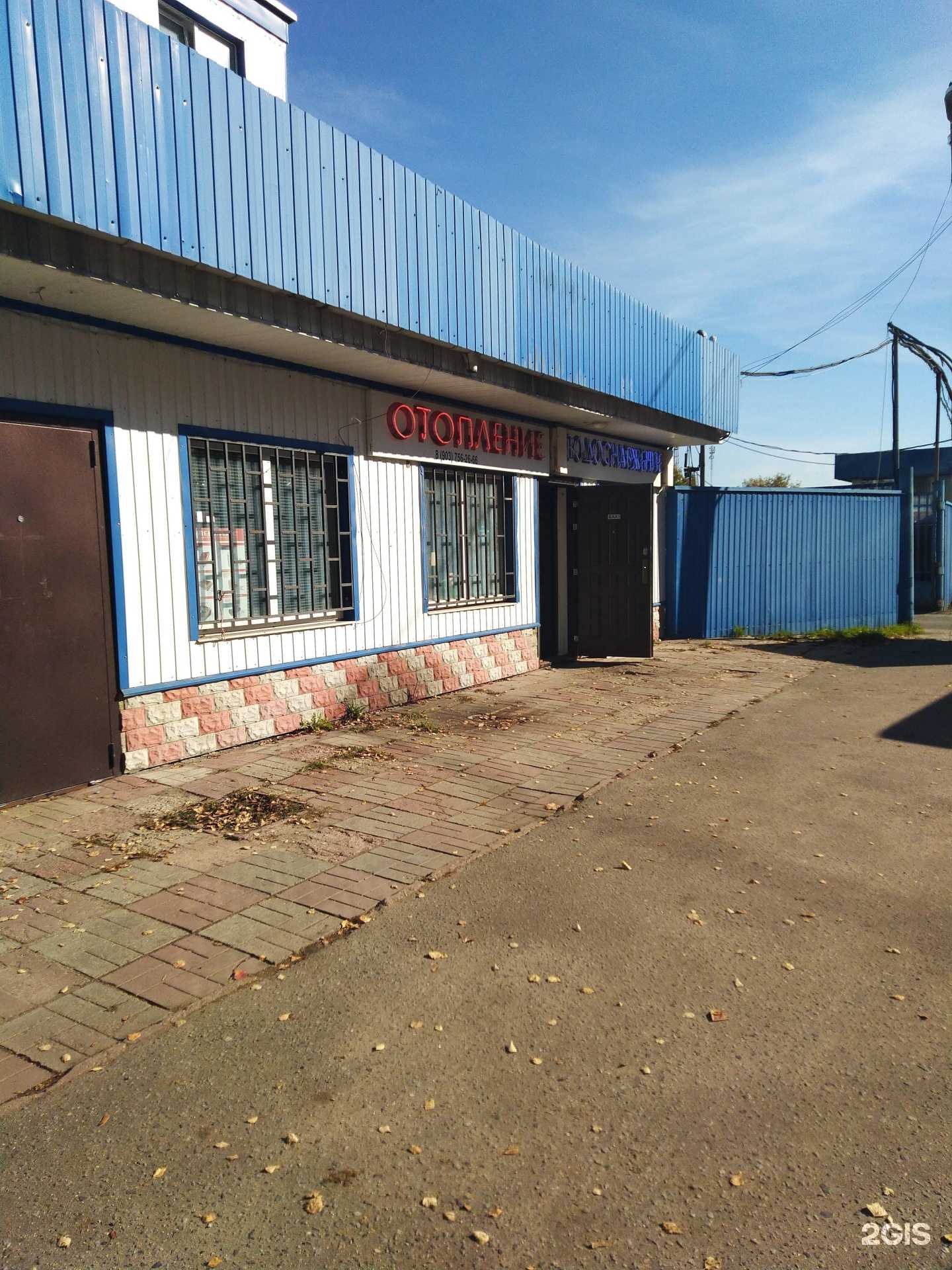 Отзывы на компанию Дом Тепла в Наро-Фоминске c фото