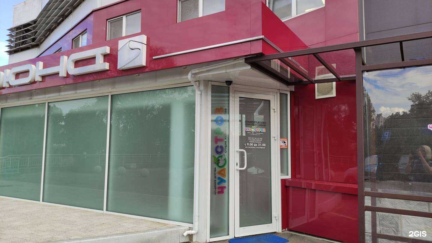 Отзывы на компанию ЧудоОстров в г. Электросталь c фото