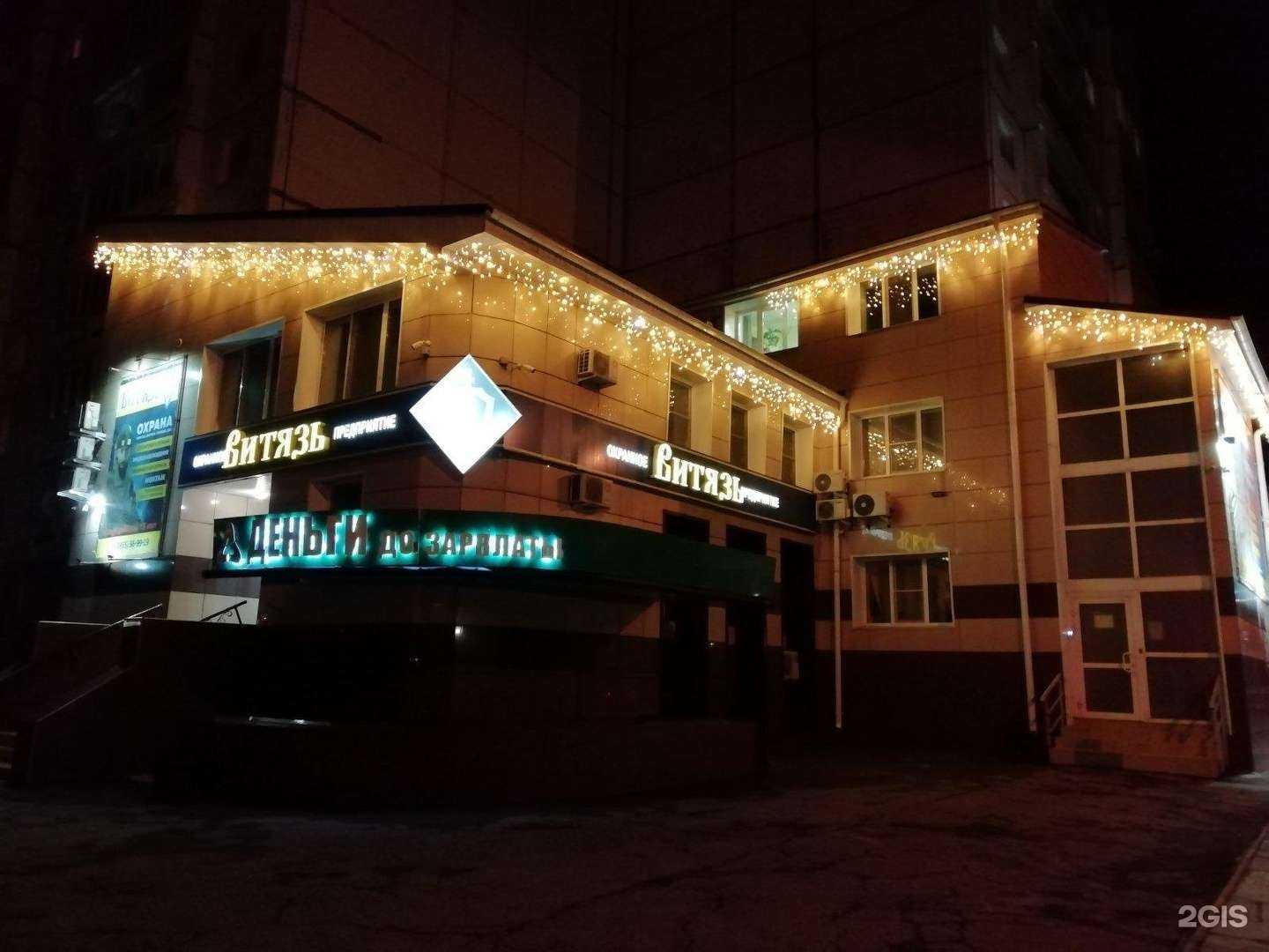 Отзывы на компанию Витязь в Ангарске c фото - фотография 2 из 2