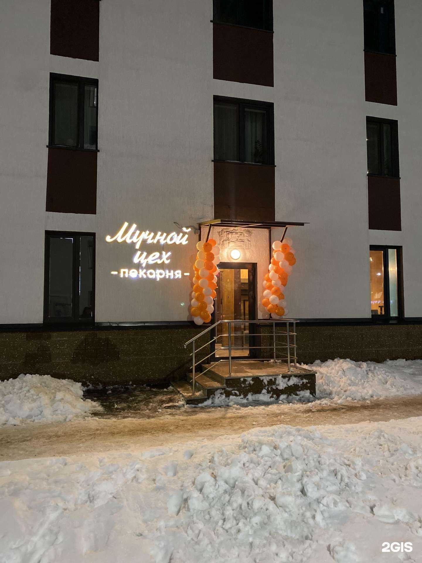 Отзывы на компанию Мучной цех  в Уфе c фото