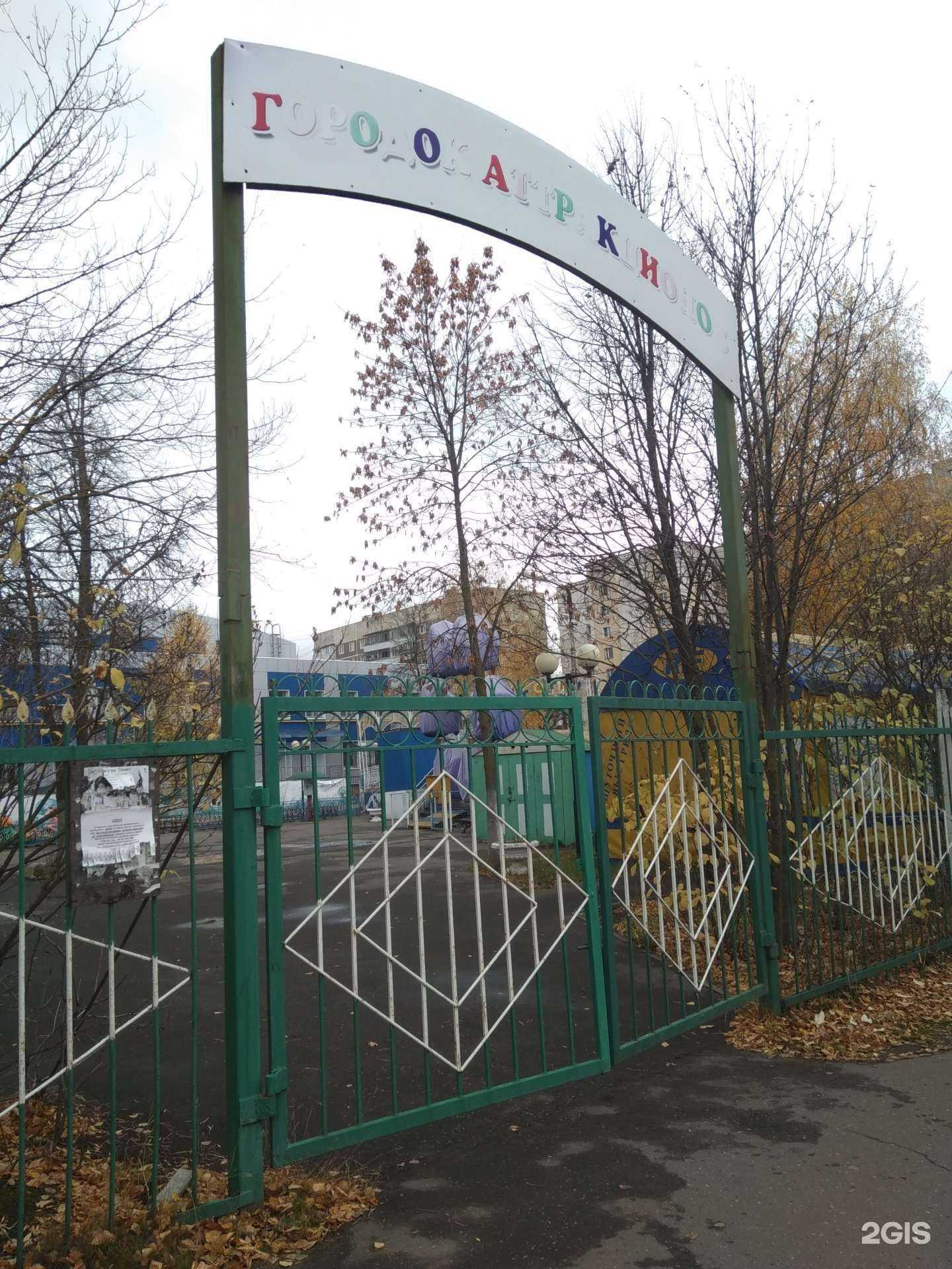 Отзывы на компанию Городок аттракционов в Иванове c фото