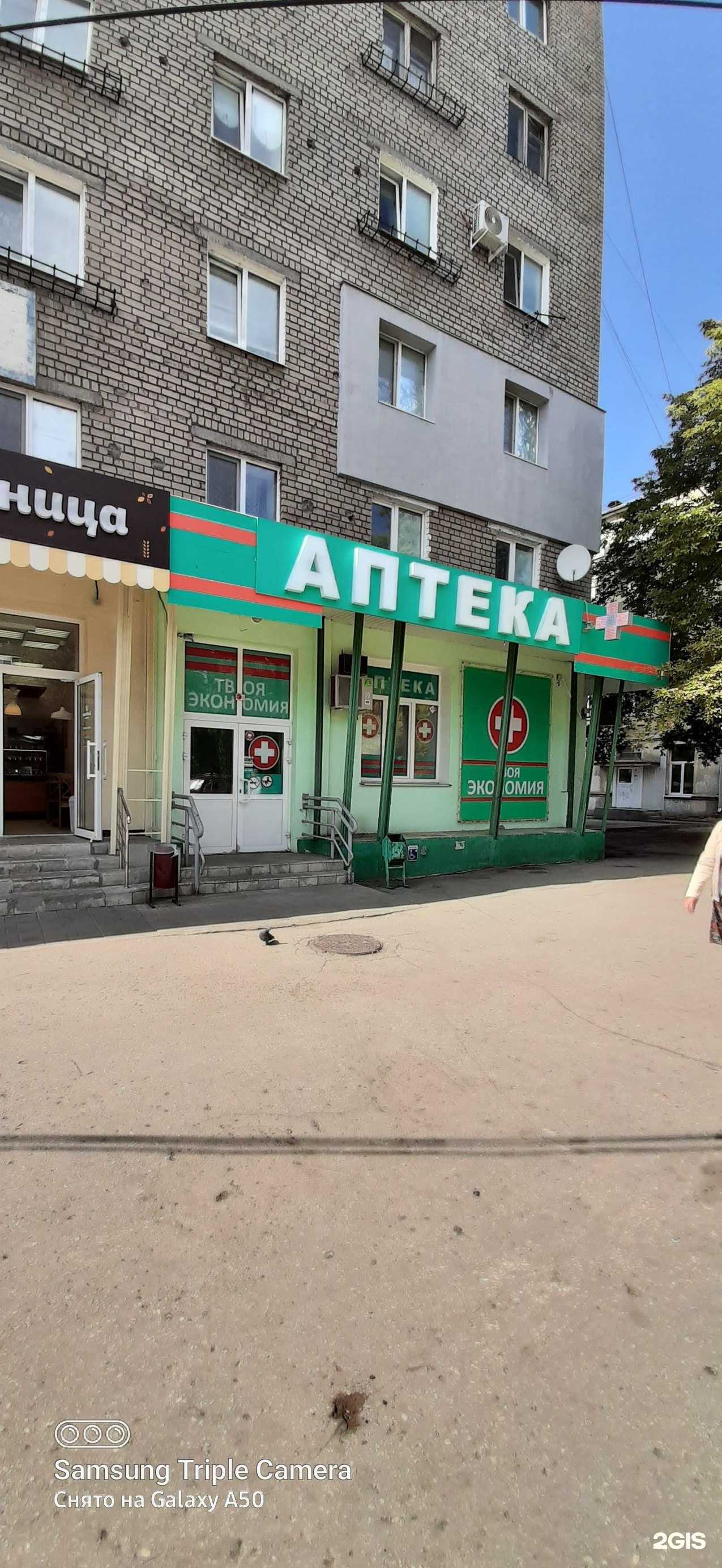 Отзывы на компанию Аптека Плюс в г. Самара c фото