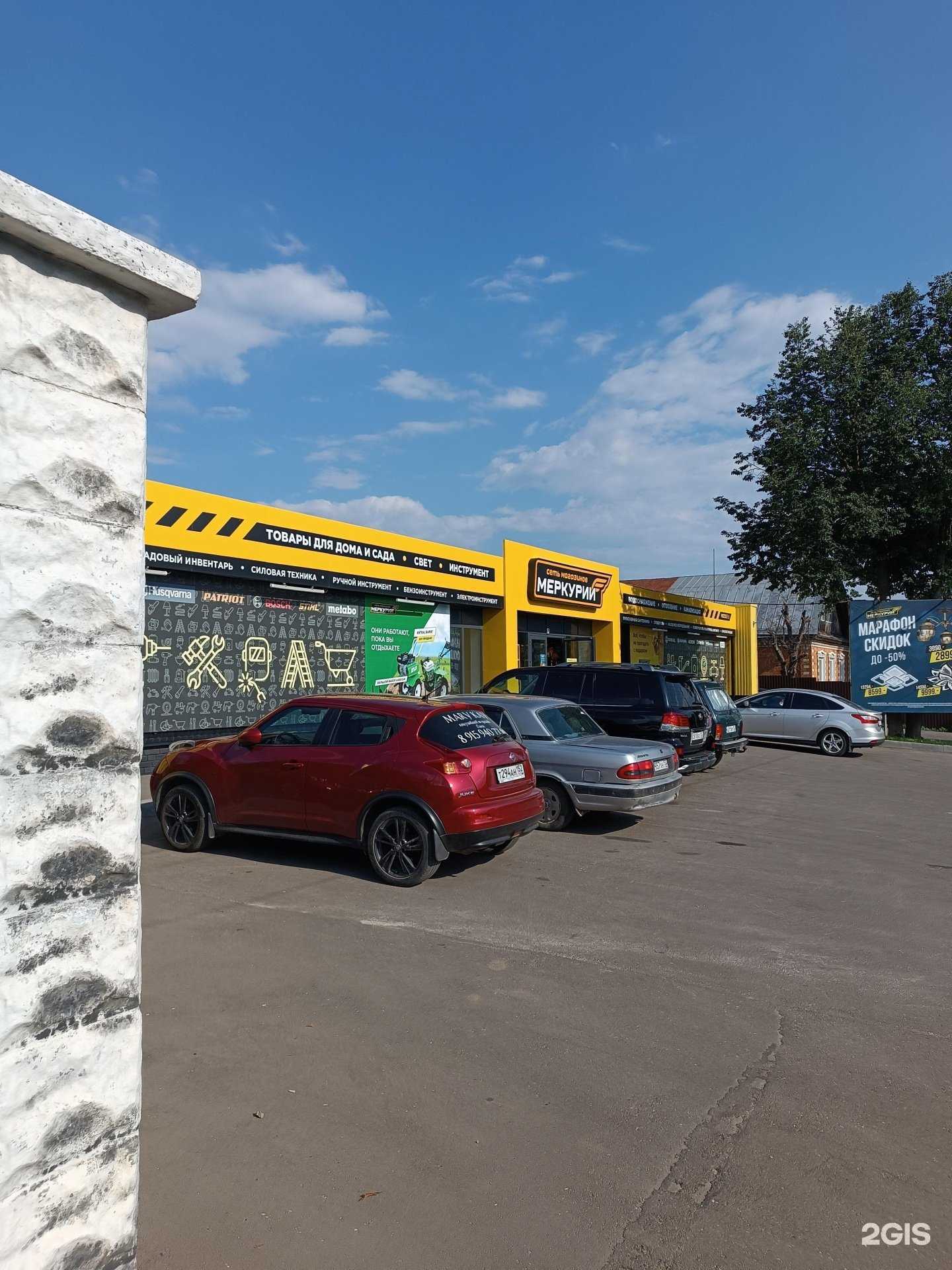 Отзывы на компанию Меркурий в Арзамасе c фото - фотография 2 из 2